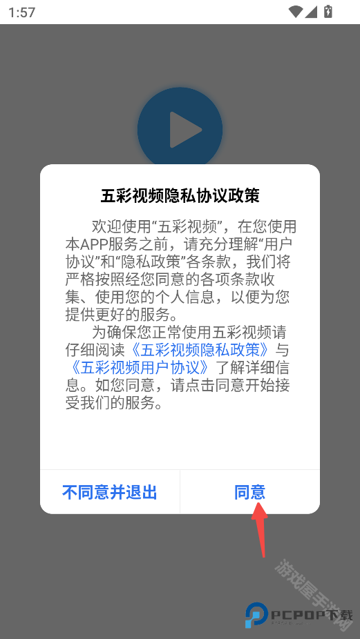 五彩视频