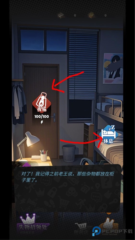 新手攻略截图14