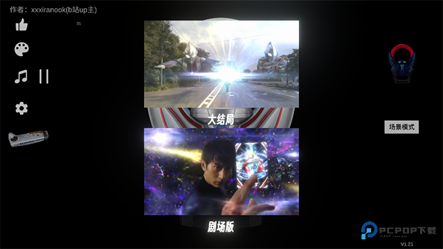 欧布圆环模拟器