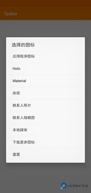 tasker