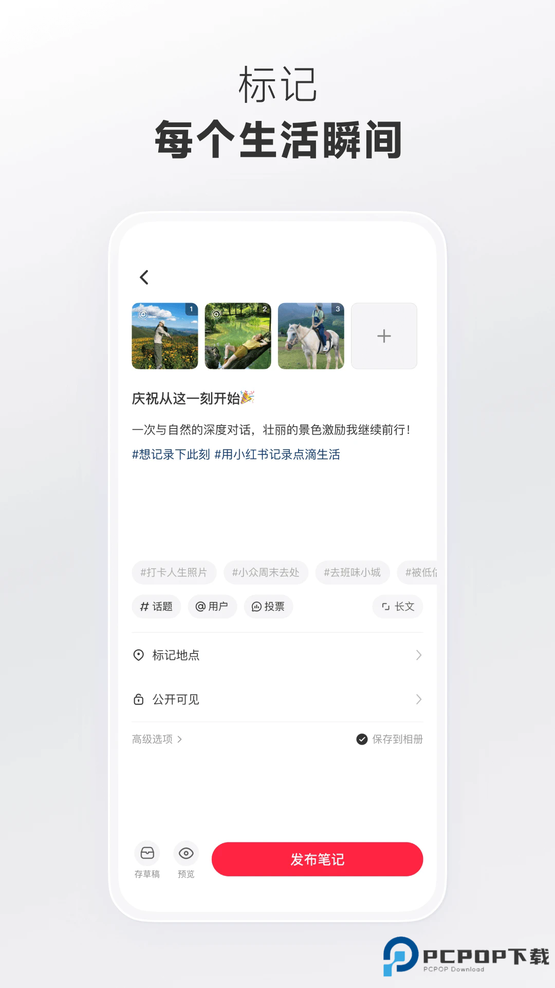 小红书