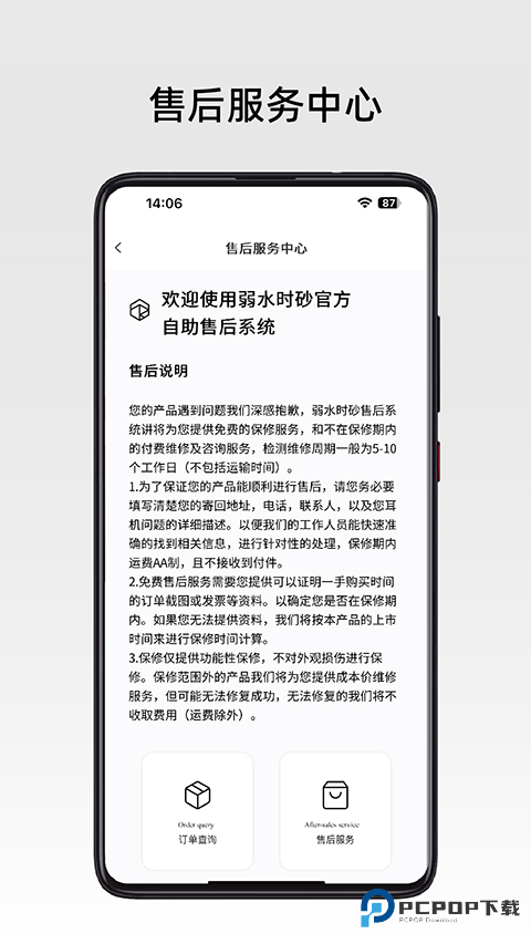 弱水时砂roselink
