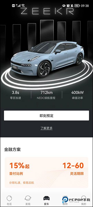 极氪