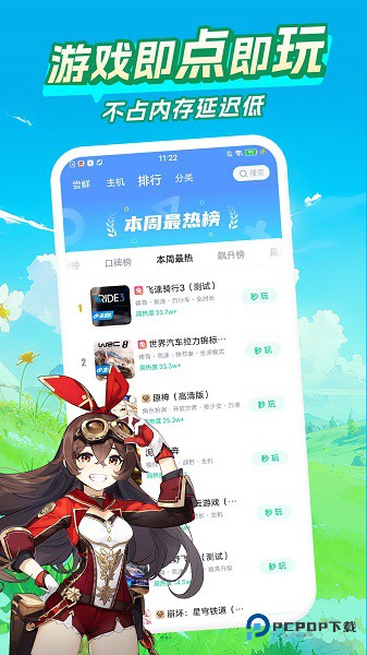 咪咕快游