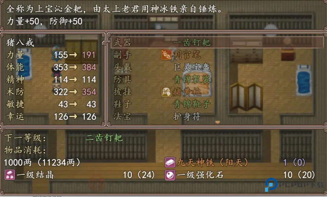 西游外传西天取经