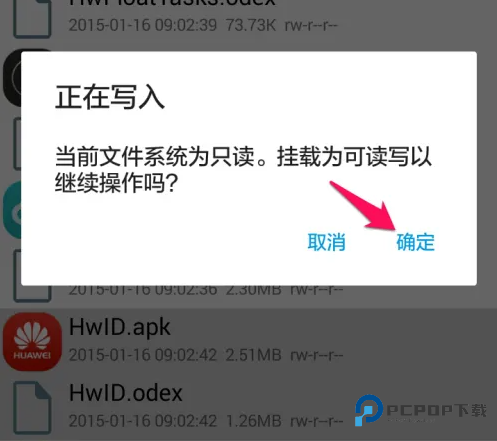Root Explorer