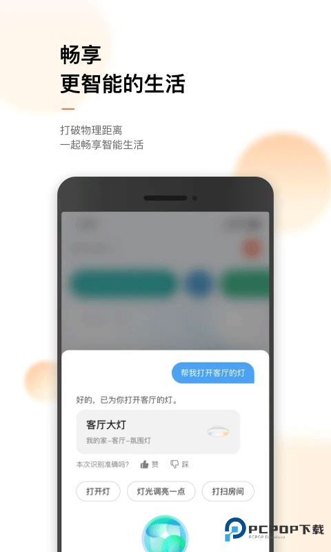 涂鸦智能