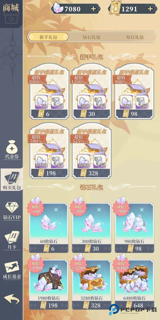 二次元氪金模拟2