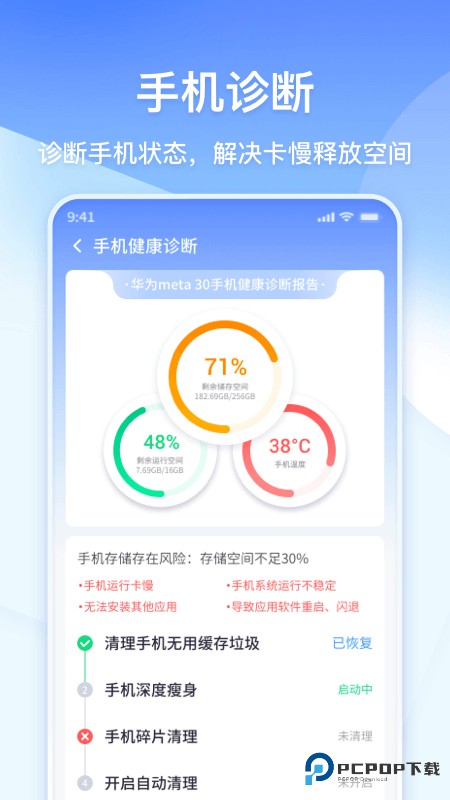 360清理大师极速版