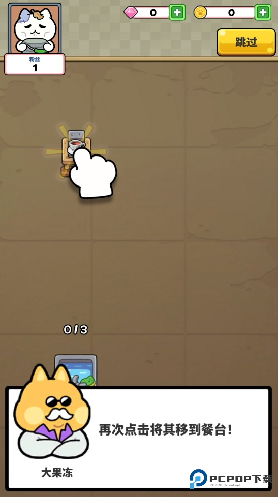 猫巷餐厅内购版