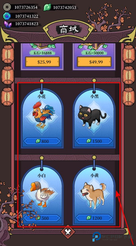 地府日记无限玉石无限金币版