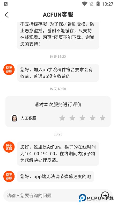 AcFun