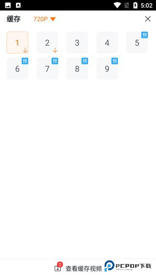 咪咕视频爱看版