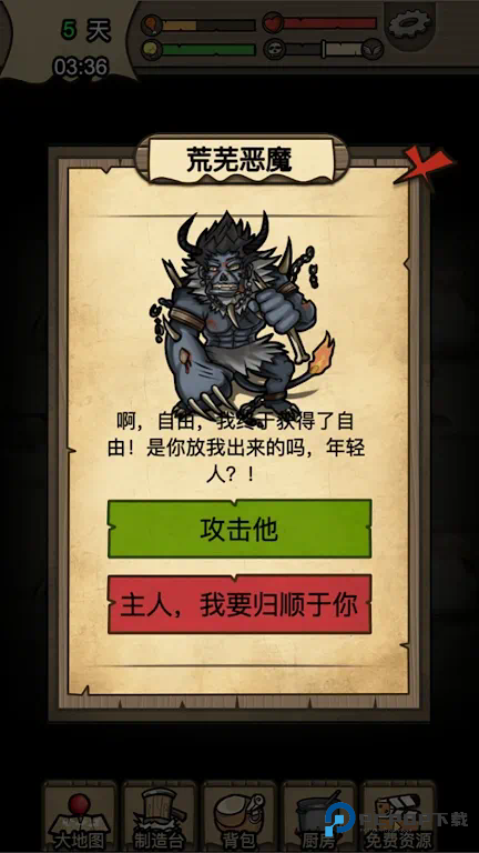 不老泉传说