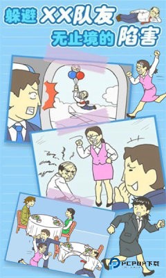 逃离公司