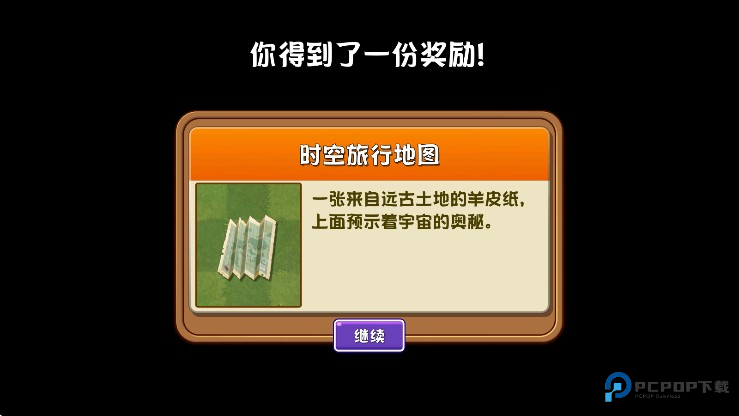 植物大战僵尸世界版手机版 植物大战僵尸世界版手机版