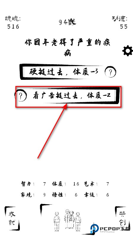 投胎模拟器最新版本 投胎模拟器最新版本