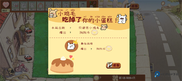 植物大战僵尸线条小狗版