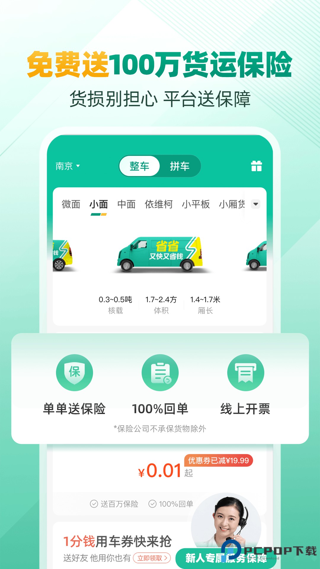 省省原省省回头车