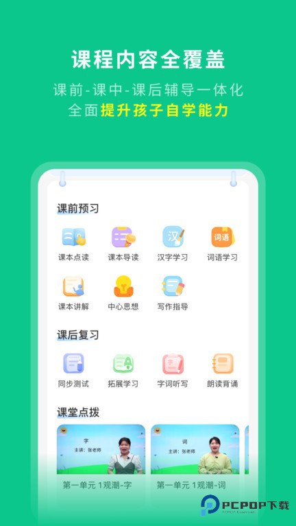 学王课堂