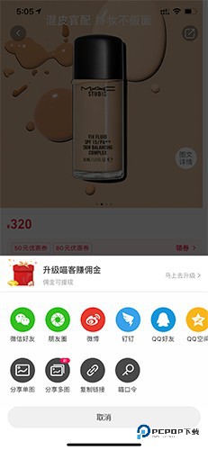 喵街怎么分享给别人2