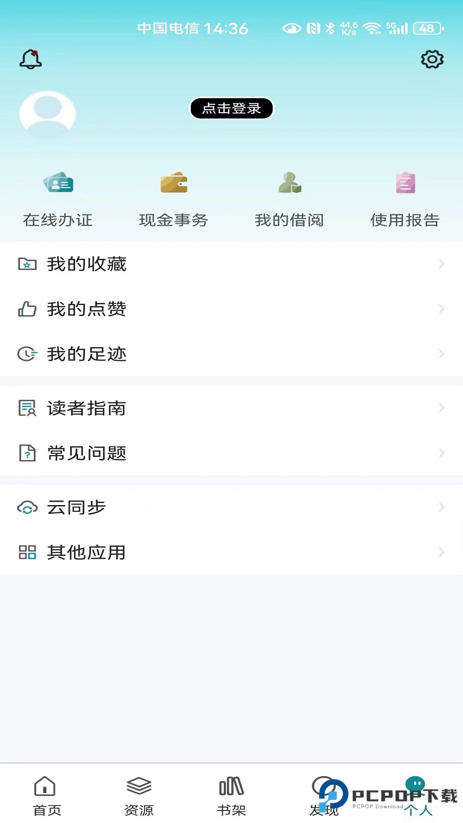 国家数字图书馆