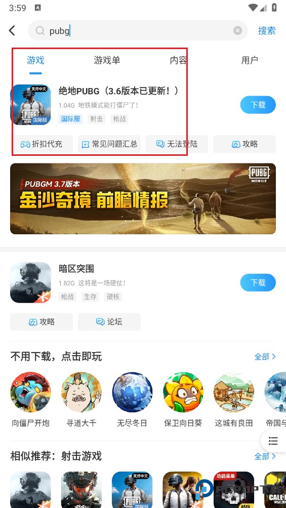 光环助手最新版