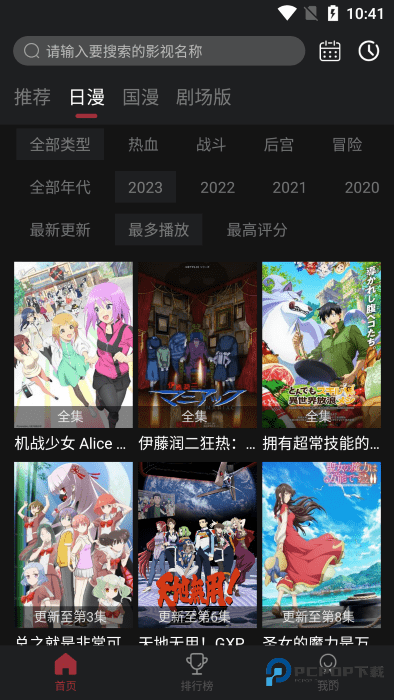 BiuBiu动漫