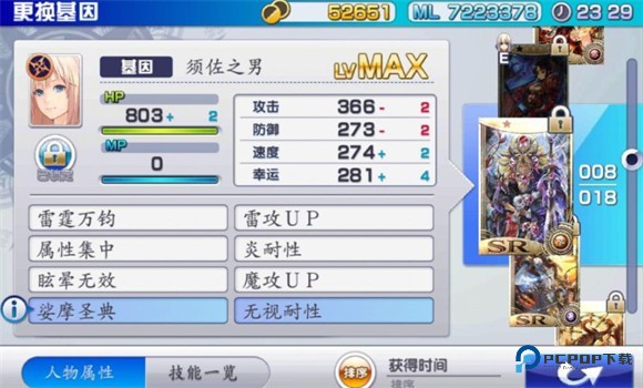 混沌之戒3