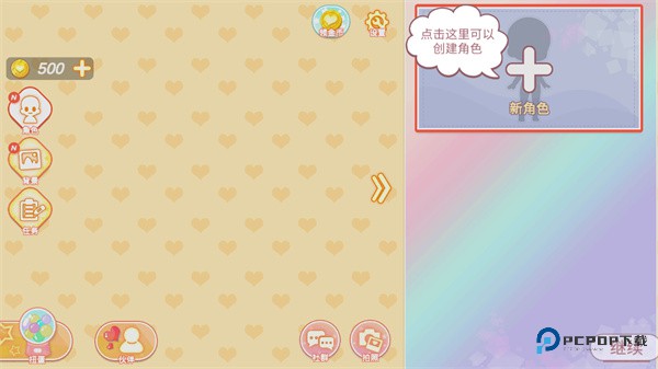 优优的换装娃娃