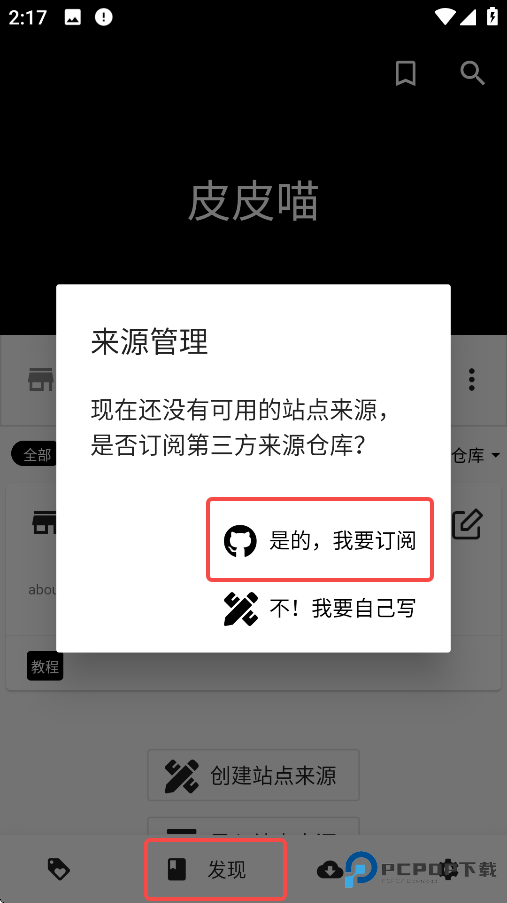 皮皮喵