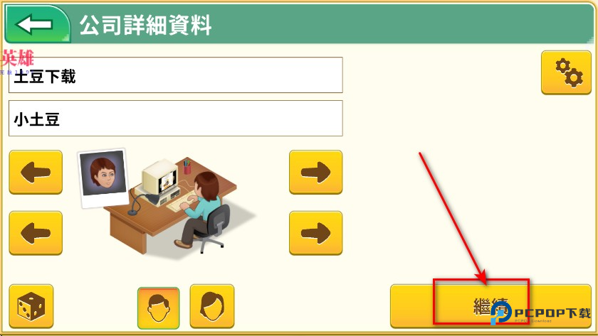 游戏开发巨头内置菜单