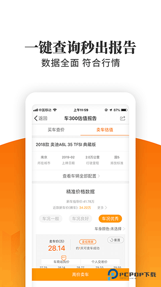 车三百极速版