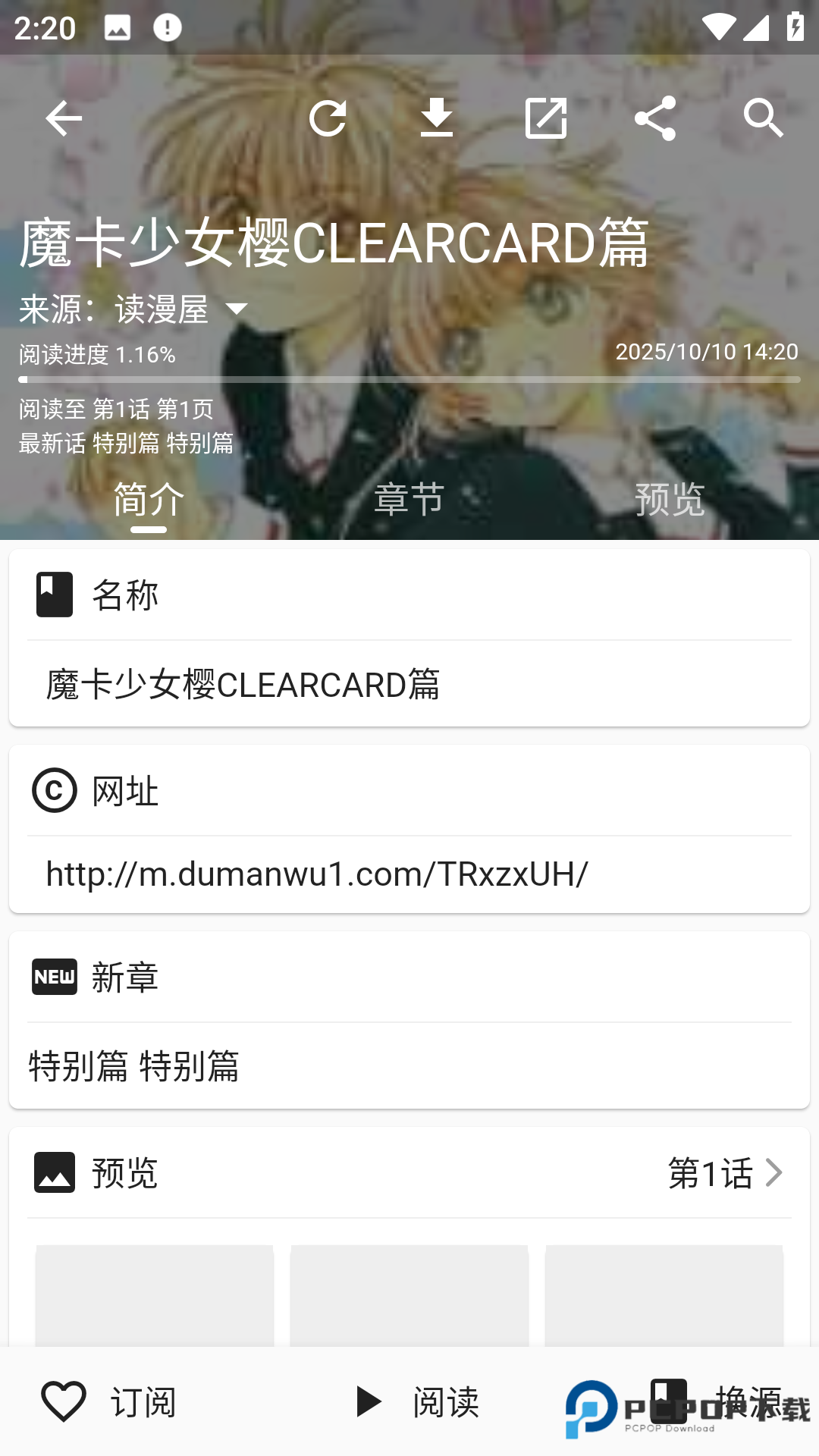 皮皮喵