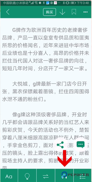晋江小说阅读