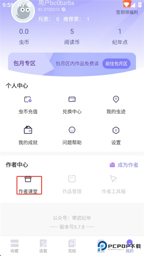 寒武纪年小说