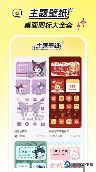 麦麦壁纸