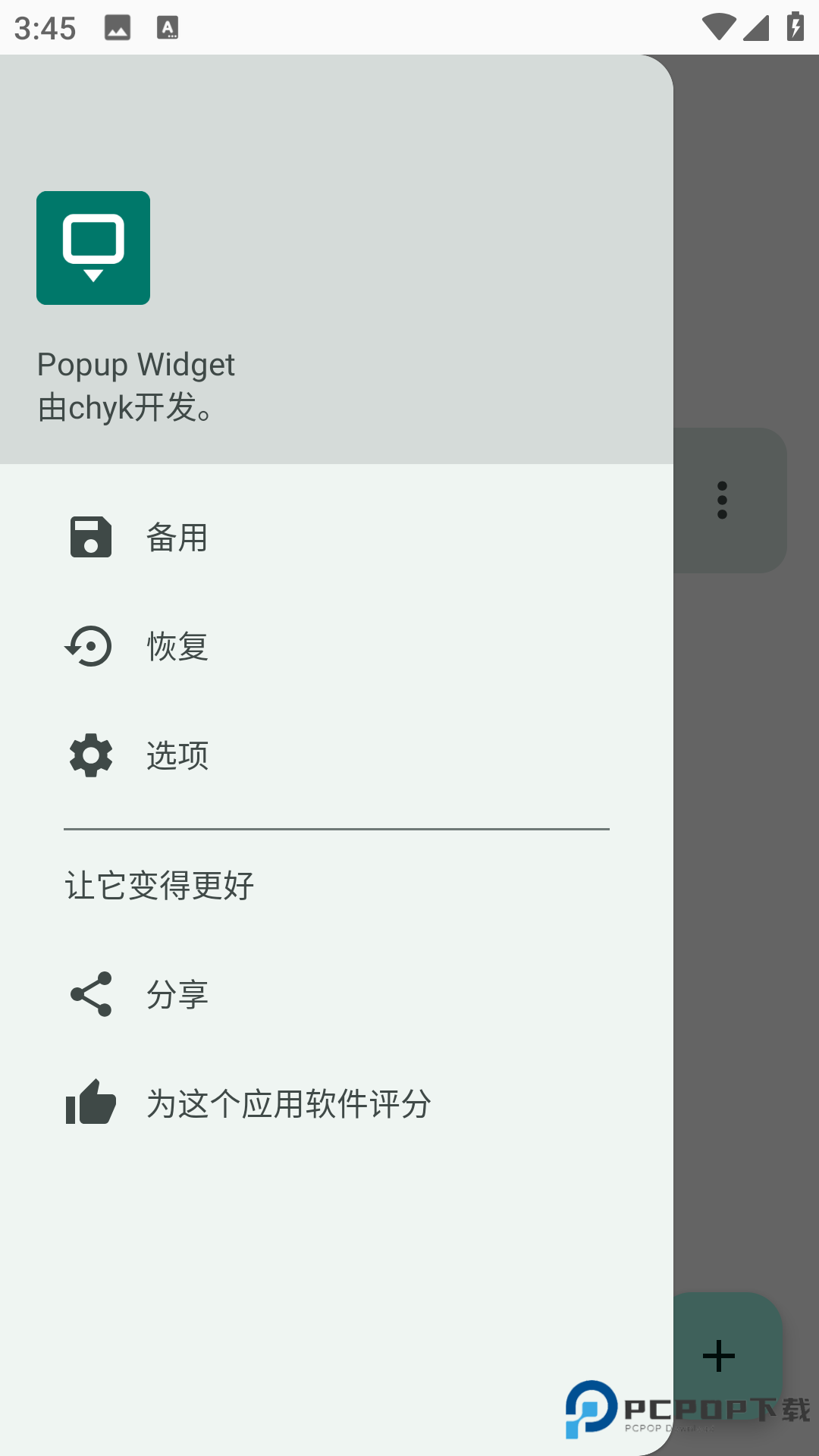 Popup Widget