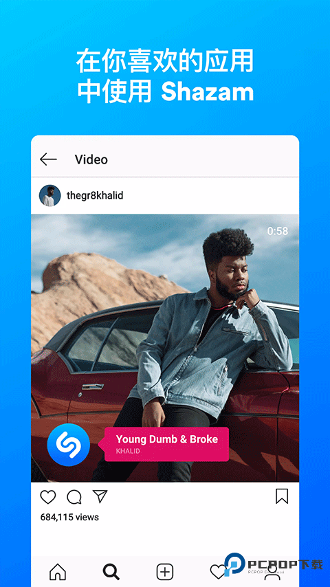 Shazam音乐识别器