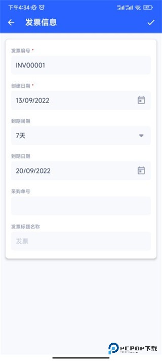 发票制作器