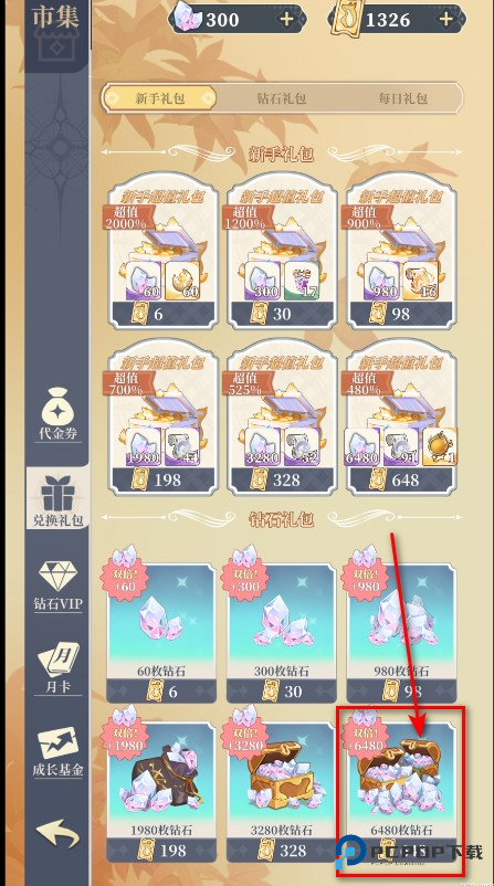 二次元氪金模拟2手机版