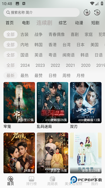 星河追剧