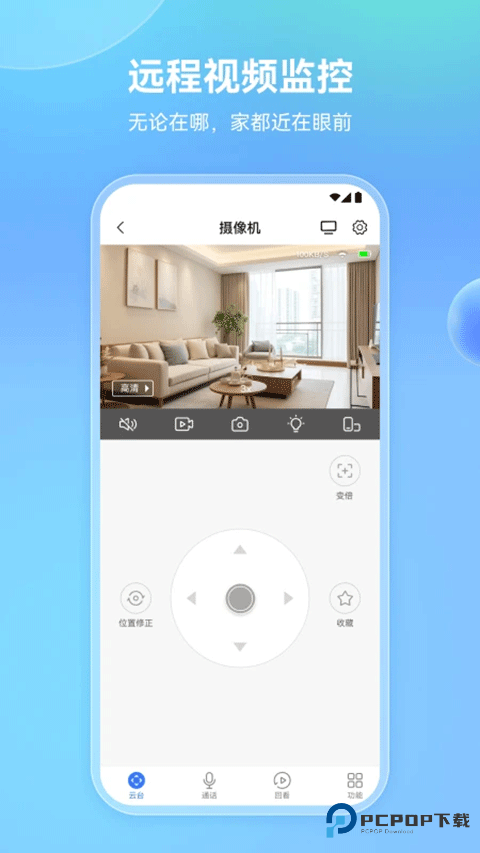 牵心Pro摄像头