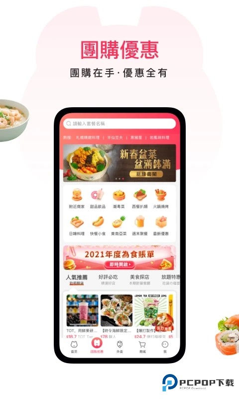 澳觅外卖