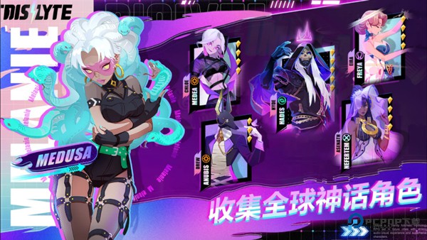 众神派对国际服