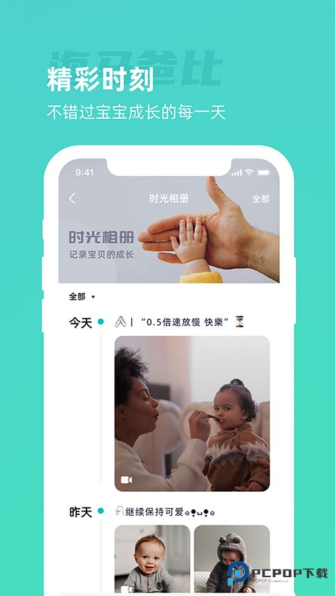 海马爸比摄像头