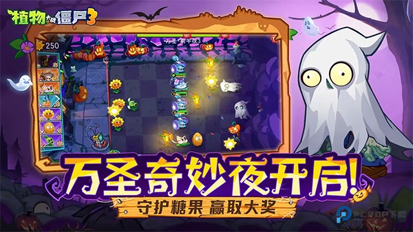 植物大战僵尸3最新版