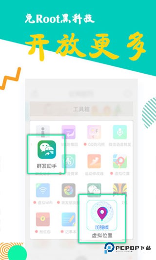 比翼多开