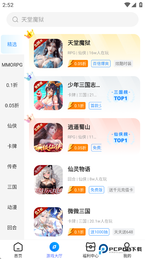 凌天众游