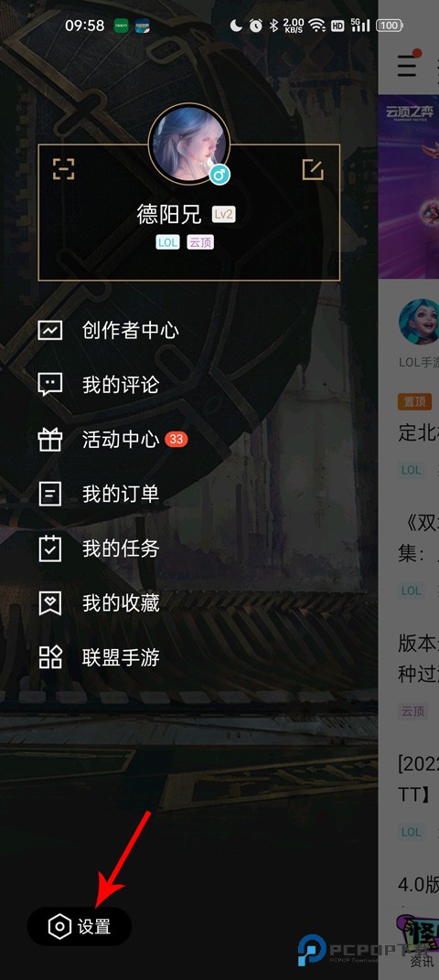 掌上英雄联盟手游